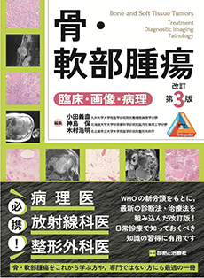 免疫・炎症疾患のすべて (日本医師会生涯教育シリーズ)