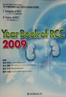 「Year Book of RCC 2009」